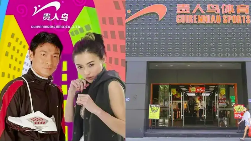 了？运动品牌贵人鸟正式更名为金鹤农业新利娱乐流言板]卖运动鞋的改卖大米(图2)