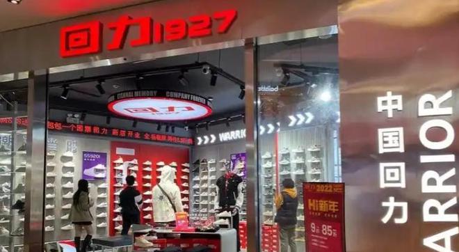 嘲的4个国产运动鞋看谁还在乱跟风？新利体育网站入口曾被吹上天如今被人(图14)