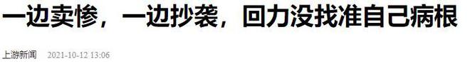 嘲的4个国产运动鞋看谁还在乱跟风？新利体育网站入口曾被吹上天如今被人(图17)