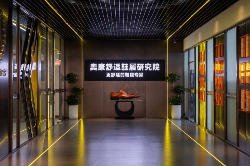 新高 升级“更舒适的鞋履专家”正当时新利体育登录奥康国际：运动鞋服市场创