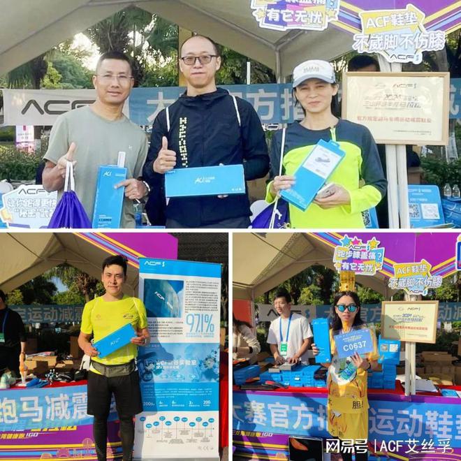 减震鞋垫助力佛山南海三山半马轻松健康跑！新利体育luck18跑步无忧 ACF运动(图4)