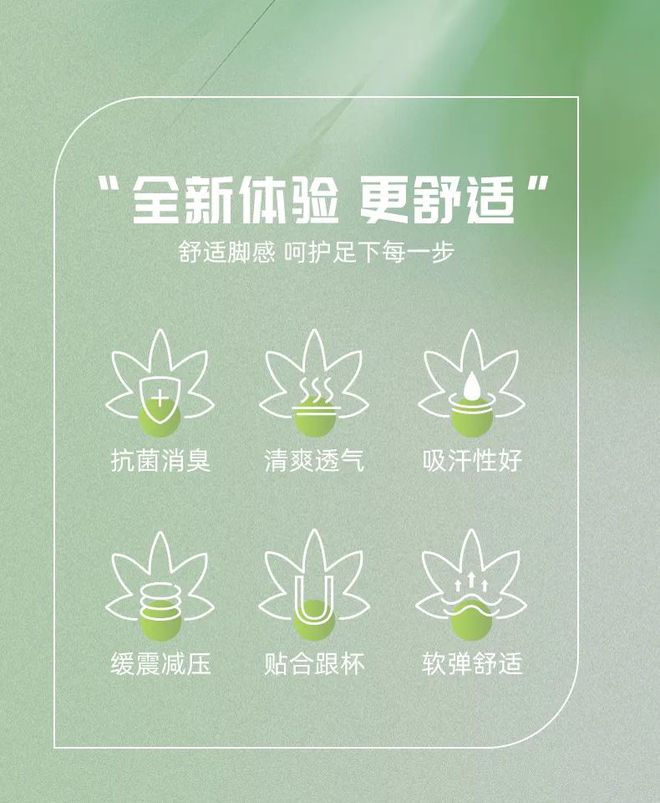 鞋垫全方位呵护你的运动健康新利体育网站入口草本抗菌(图3)