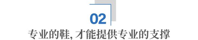 视的足弓健康安踏儿童偏要押重注！新利体育最新版app中国家长都忽(图6)