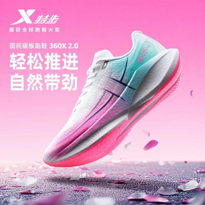 碳板跑鞋之选：特步360X 20！仅399元！马拉松跑者的高性价比(图11)