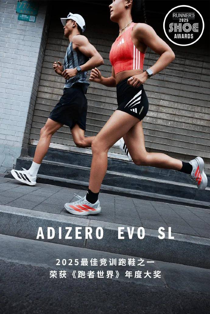 IZERO EVO SL竞速、性能和颜值评分俱佳《跑者世界》年度最佳竞训跑鞋adidas AD(图5)