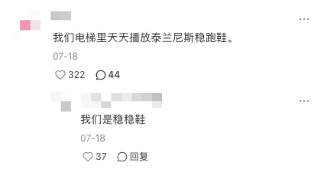 妈的“销金窟”泰兰尼斯中产妈(图2)