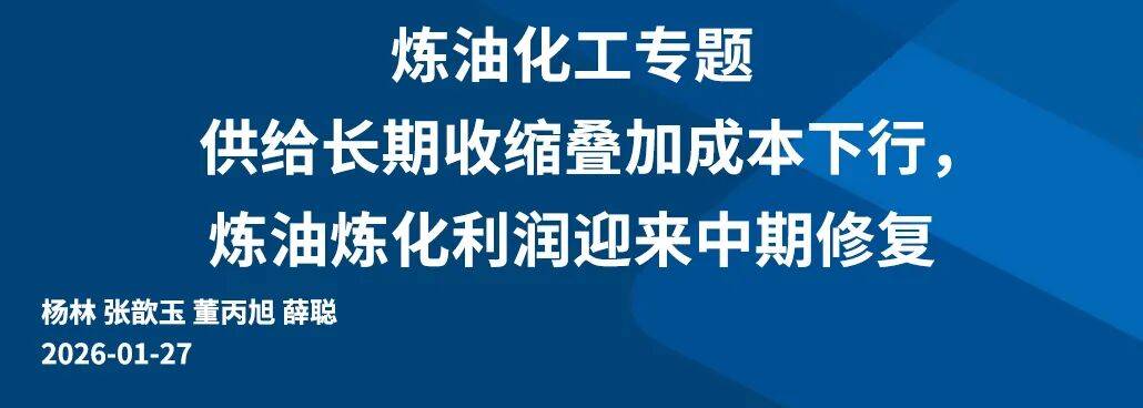 刊（126-21）国信研究 研究周(图4)