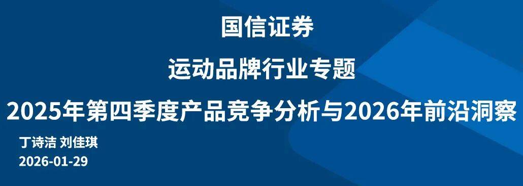 刊（126-21）国信研究 研究周(图7)