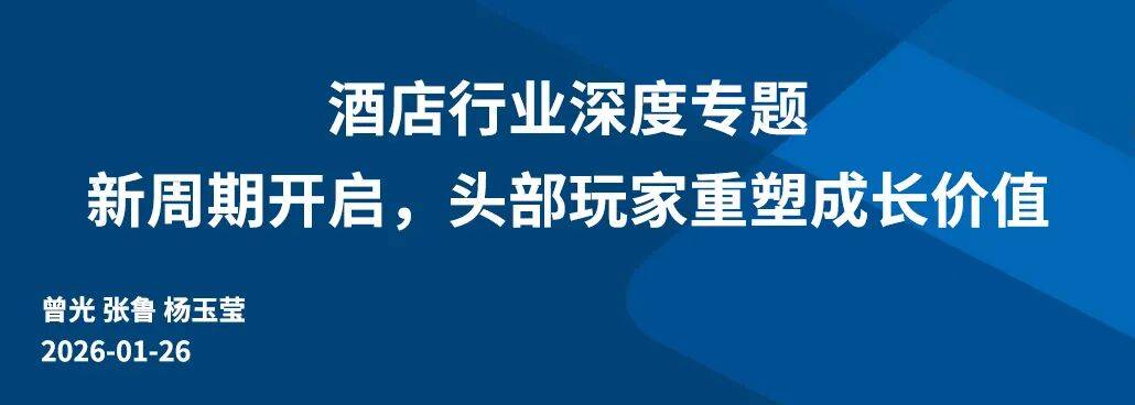 刊（126-21）国信研究 研究周(图9)