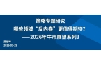 刊（126-21）国信研究 研究周